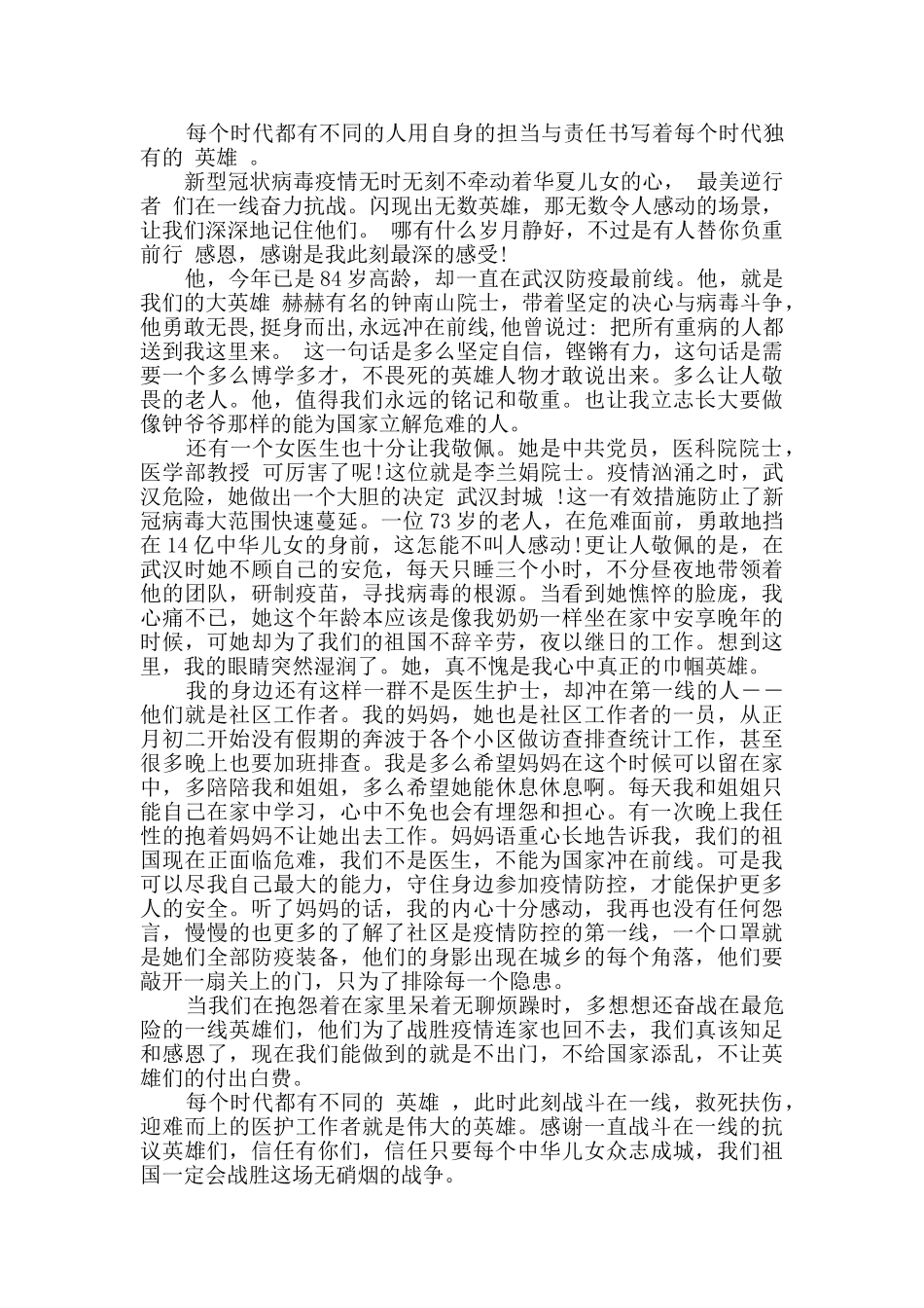 2024观看《在一起》后心得体会五篇_第3页