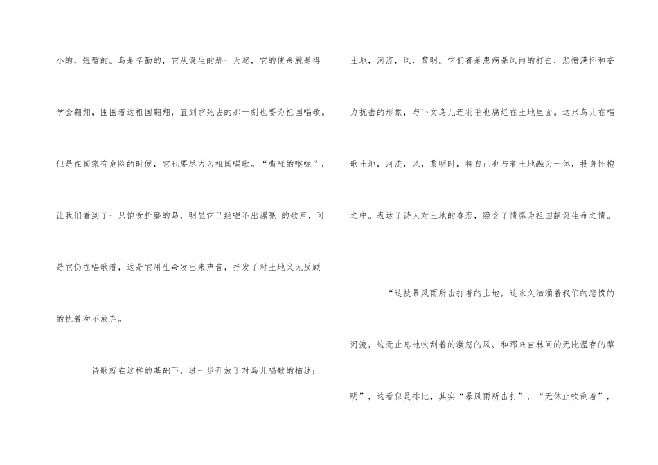 2024观看《艾青诗选》读后感感悟5篇_第2页