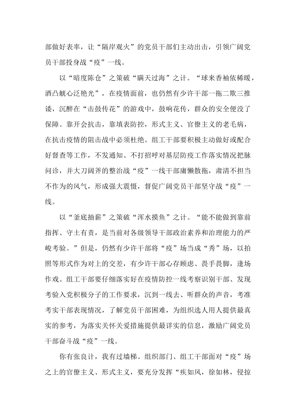 2024观看《雄关》观后感_第2页