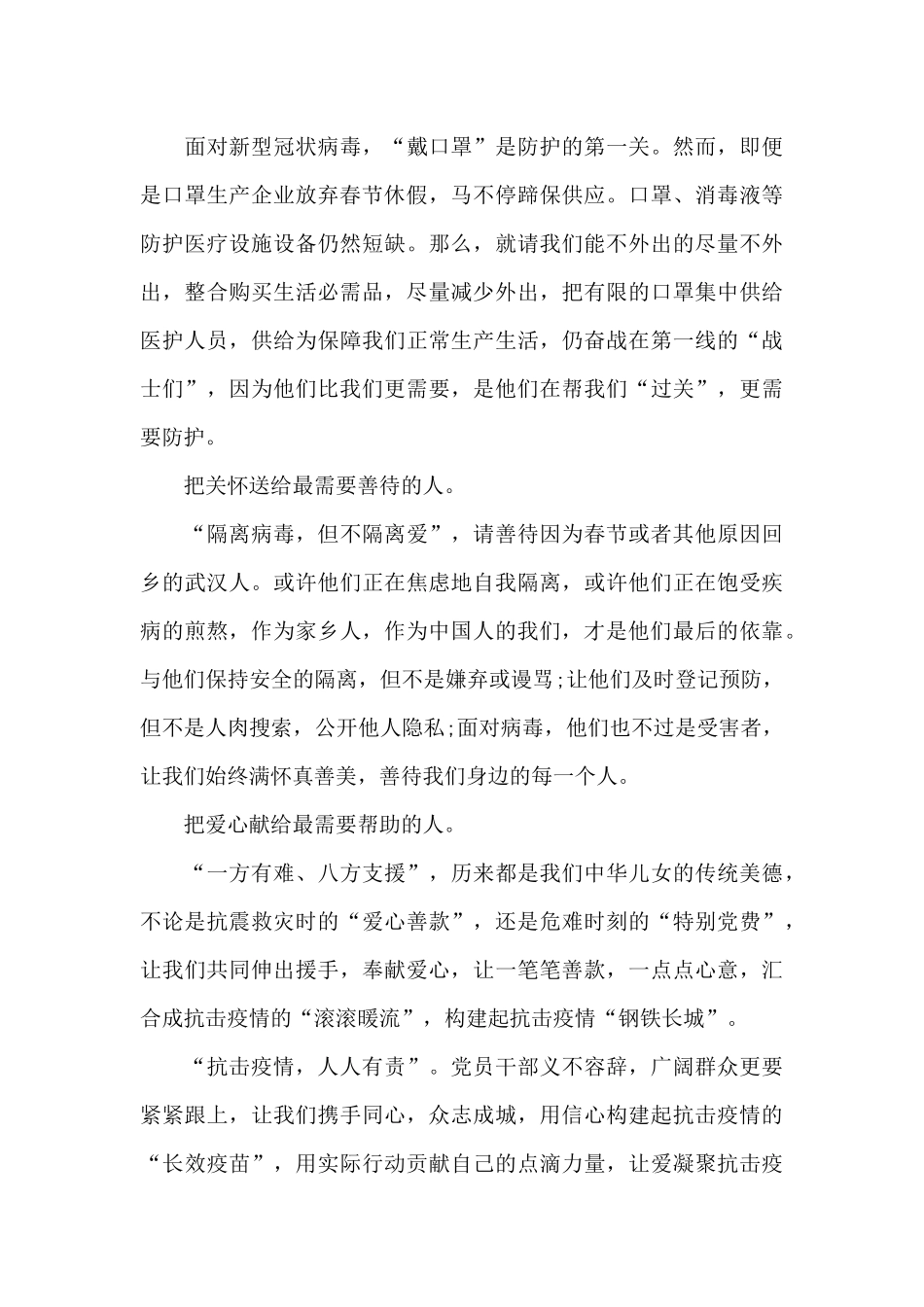 2024观看榜样5心得体会5篇_第3页