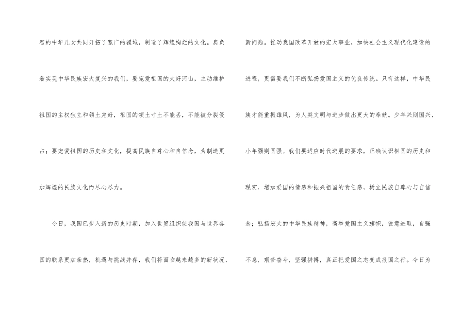 2024观看理想照耀中国观后感_第2页