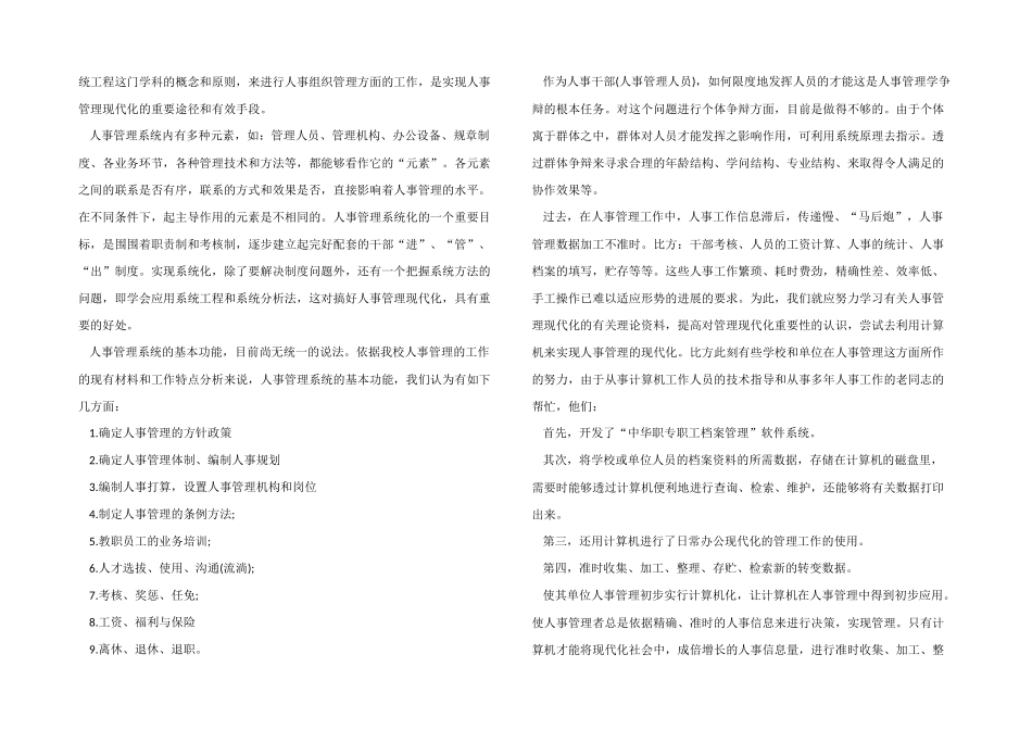 2024计算机专业实习报告5篇_第3页