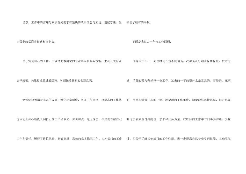 2024设计师年终总结10篇_第2页