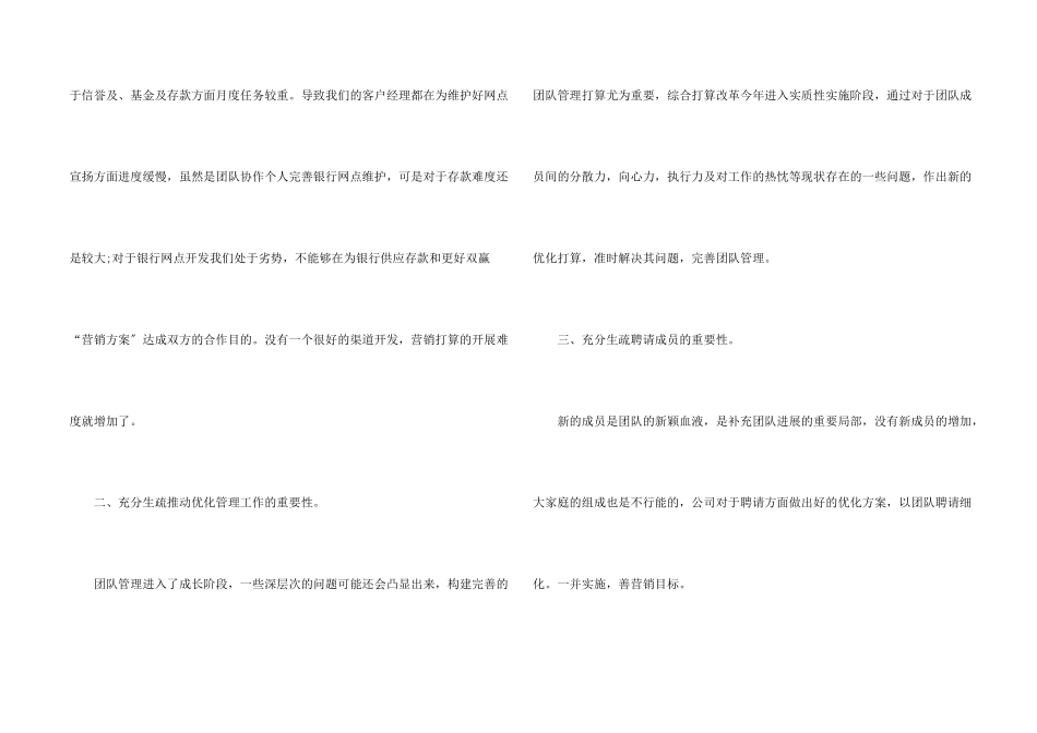 2024证券年度工作计划_第2页