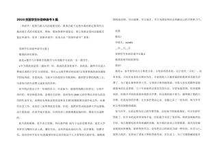 2024贫困学生补助申请书5篇