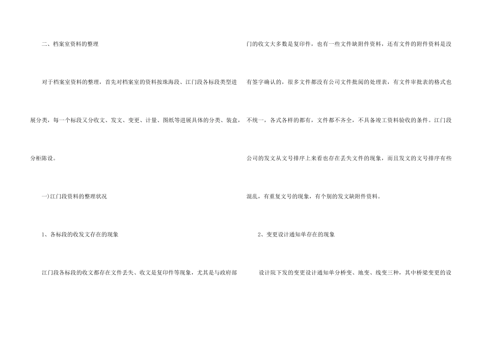 2024资料员个人年终工作总结模板_第3页