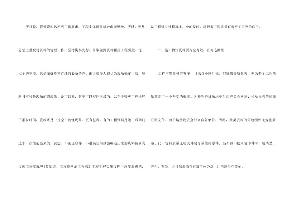2024资料员年终个人工作总结7篇_第3页
