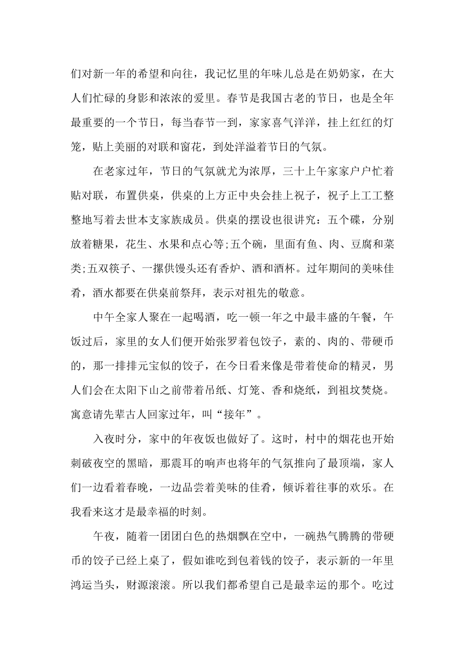 2024迎接建党100周年心得及感受作文5篇_第3页