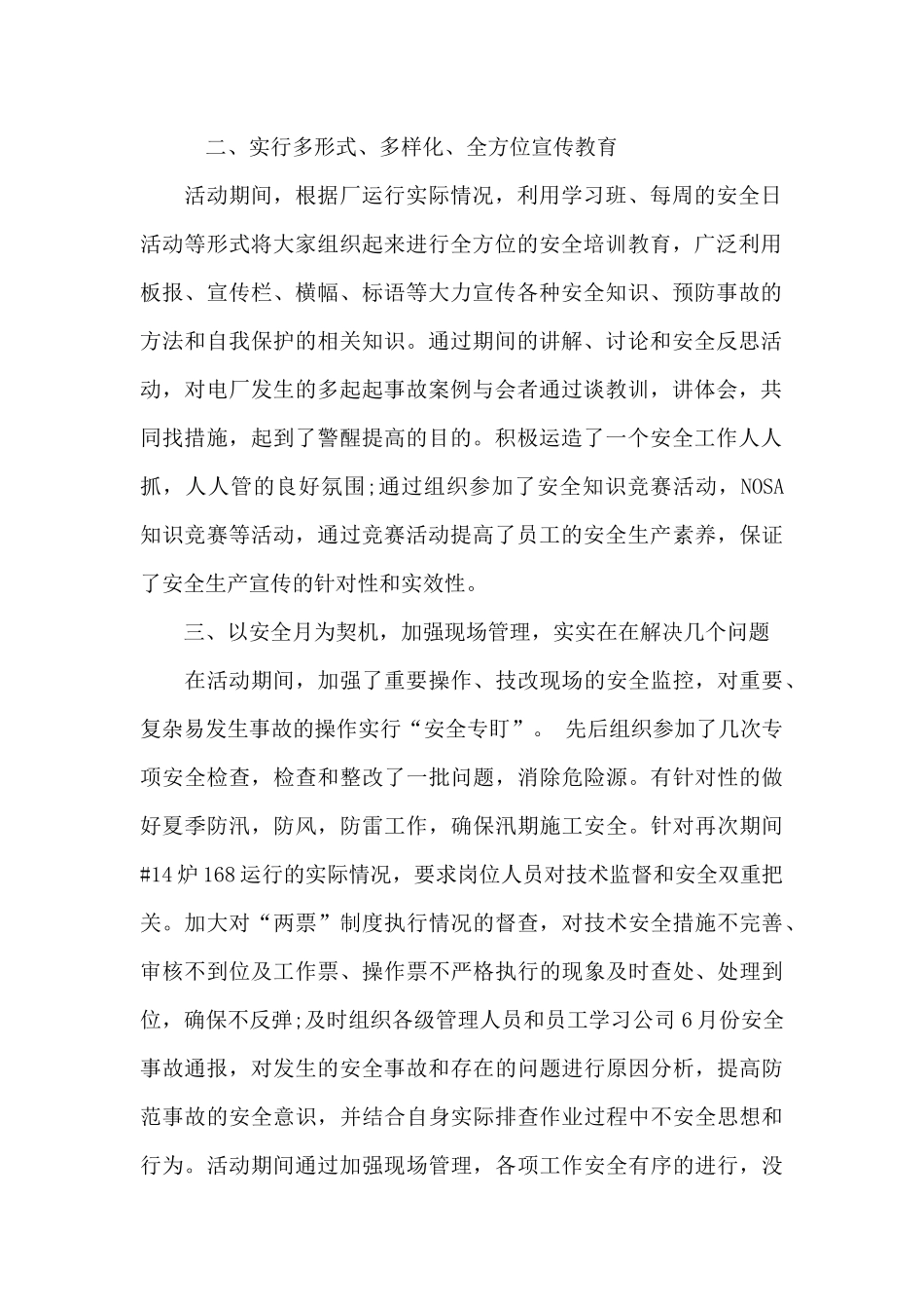 2024运输公司经理个人工作总结范文_第2页