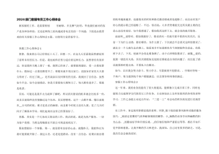 2024部门客服专员工作心得体会