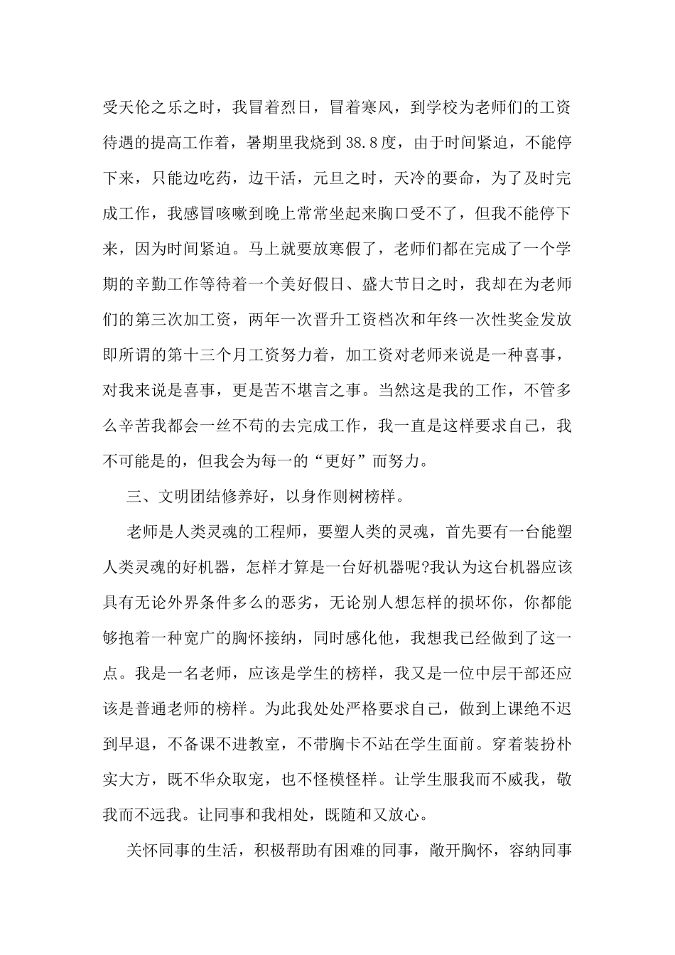 2024部门年终工作总结5篇_第2页