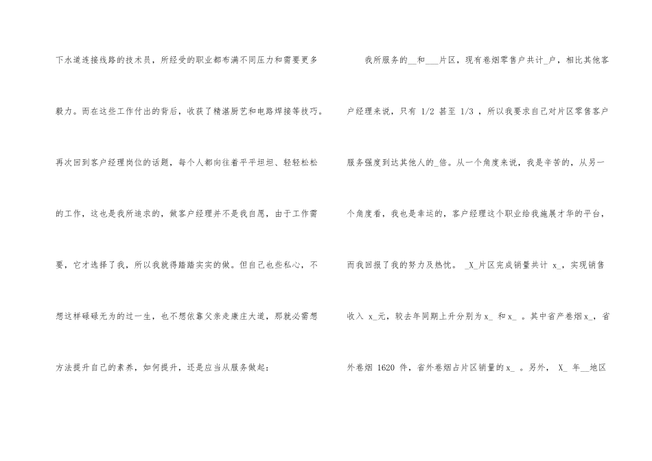 2024部门经理年度工作总结与反思_第2页