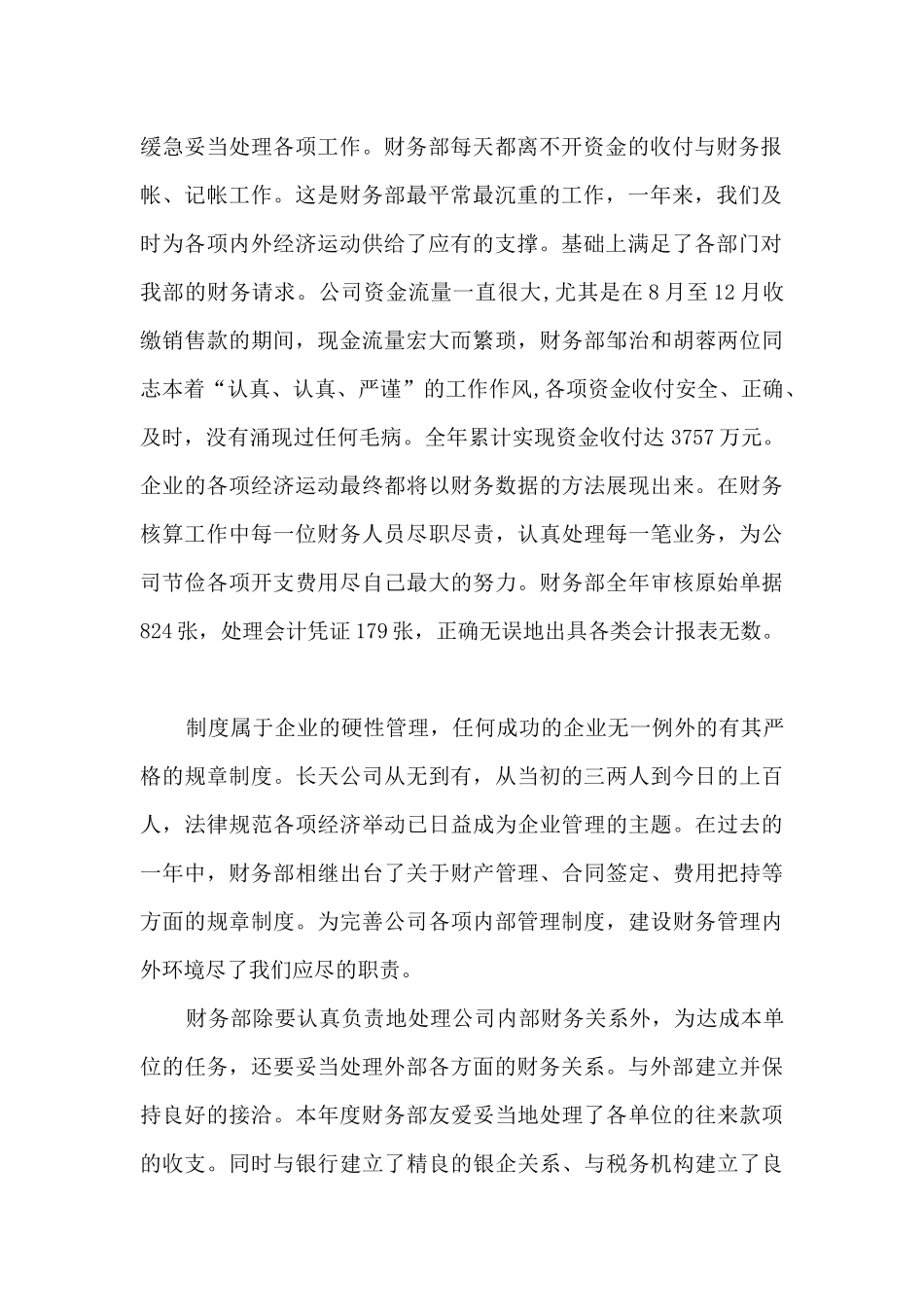 2024银行理财经理工作总结_第2页