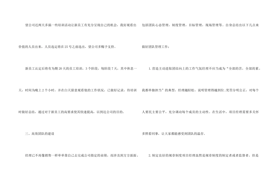 2024销售员年度个人工作计划报告_第2页