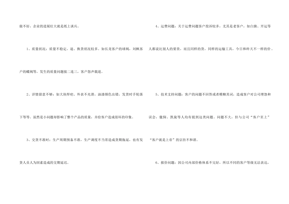 2024销售经理上半年工作总结5篇_第2页