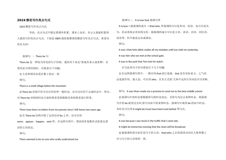 2024雅思写作亮点句式_第1页