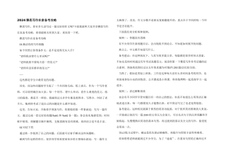 2024雅思写作在家备考攻略