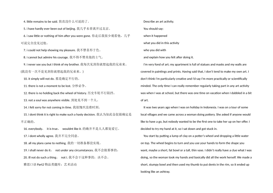 2024雅思口语中否定句的应用_第2页