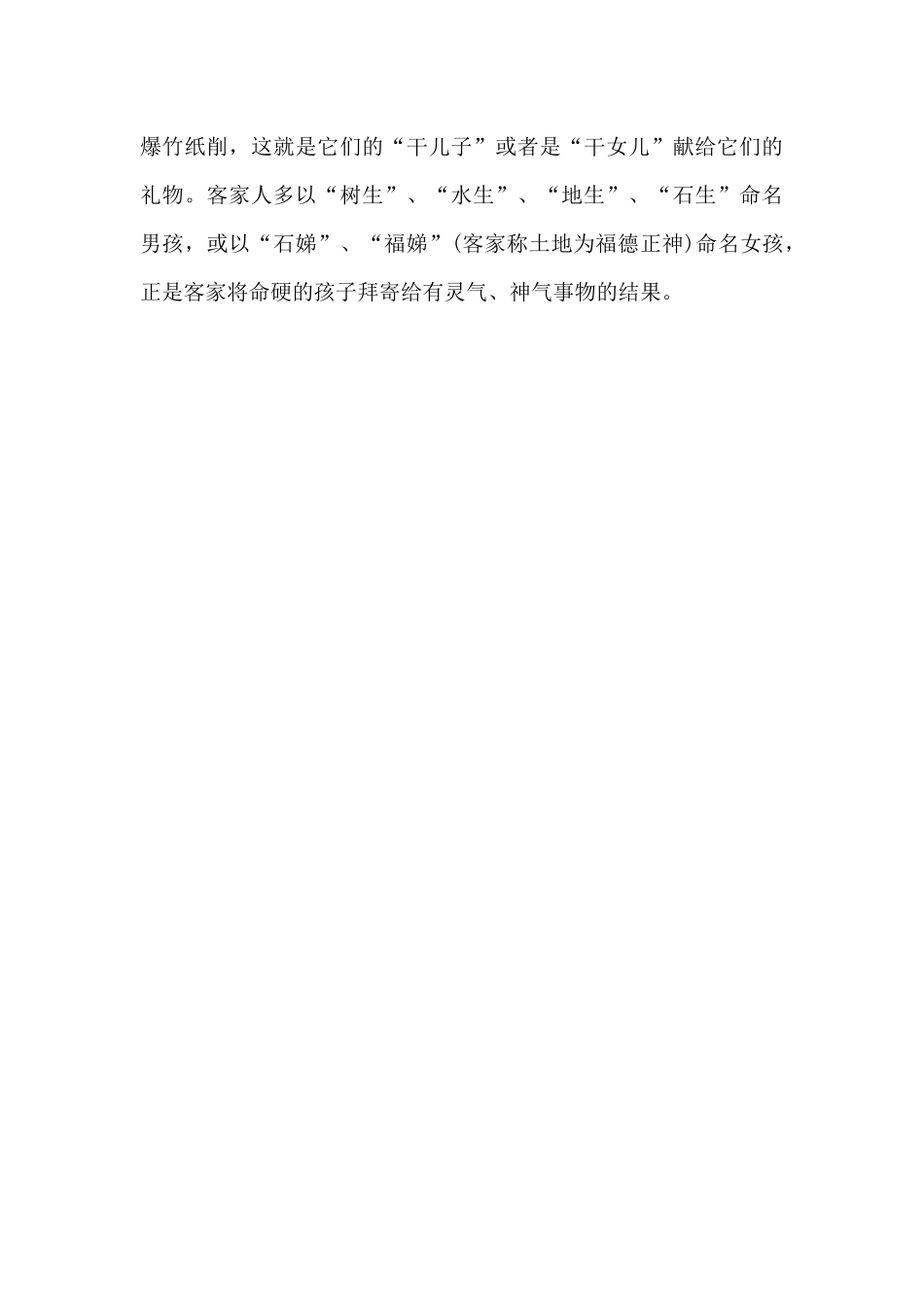 2024雨水节气的习俗及养生方法_第3页