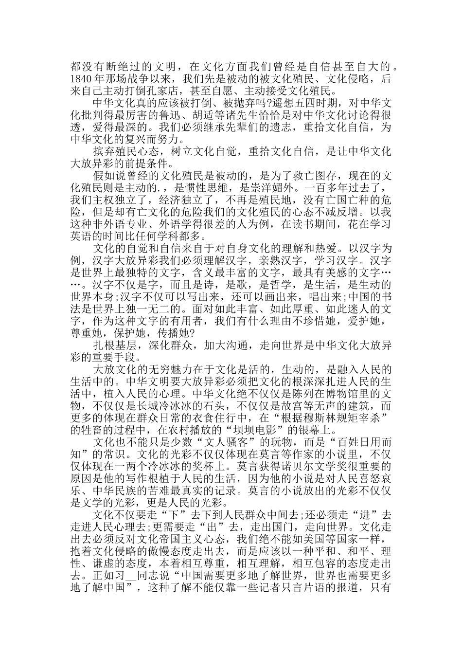 2024青年大学习第九季第七期观后感5篇_第2页