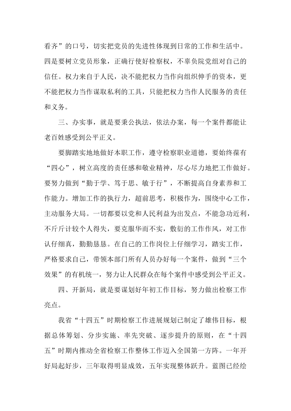 2024青年干部学习百年党史心得体会四篇范文_第3页