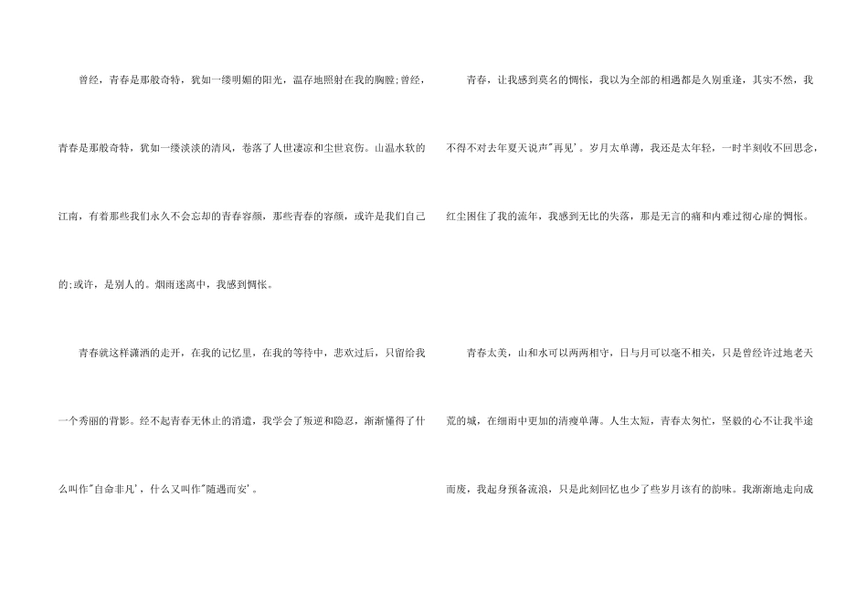 2024青年网络公开课观后感800字汇集三篇_第2页