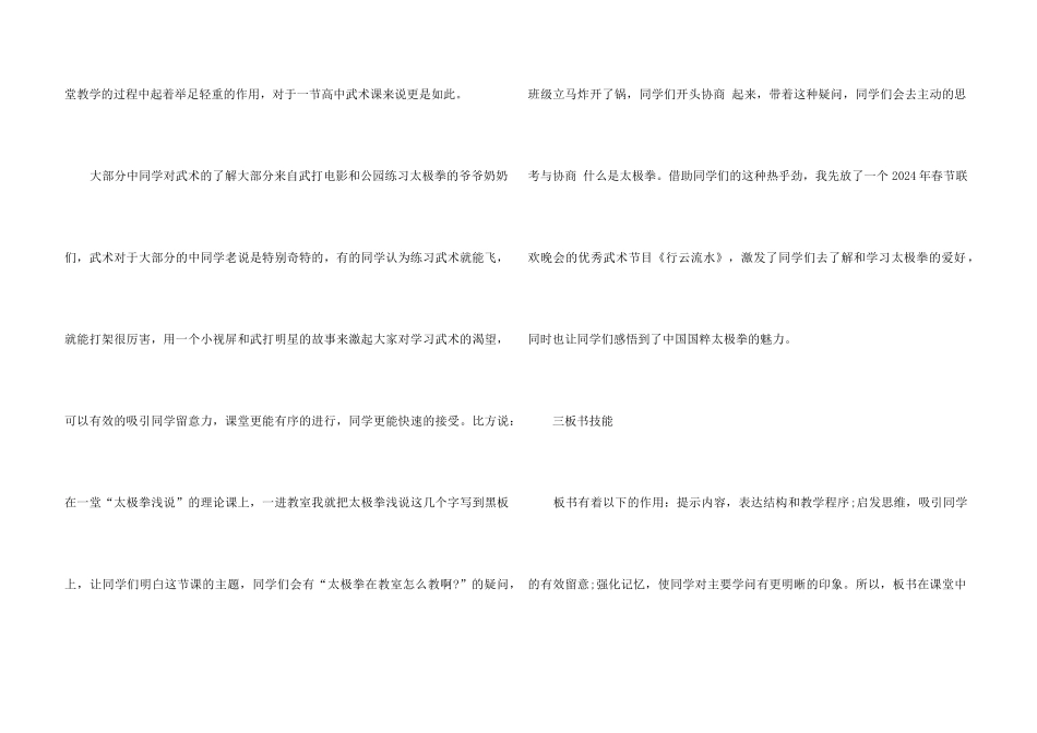 2024顶岗实习总结报告5篇_第3页