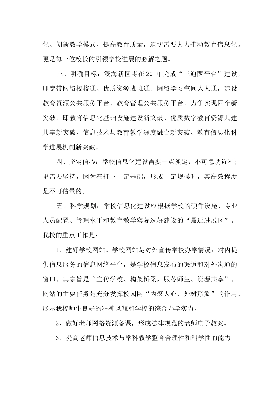 2024领导力培训心得体会范文5篇_第2页