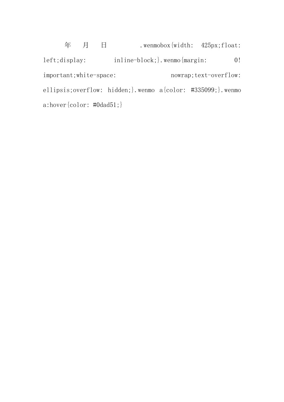 20XX年城镇居民低保申请书_第2页