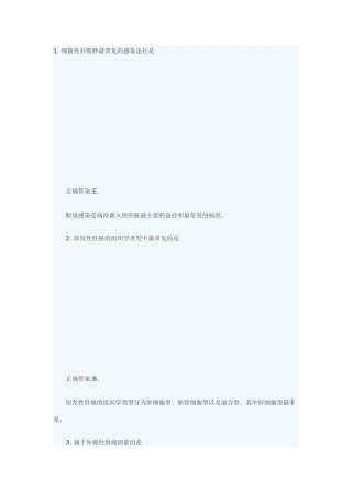 2105主管护师专项练习10