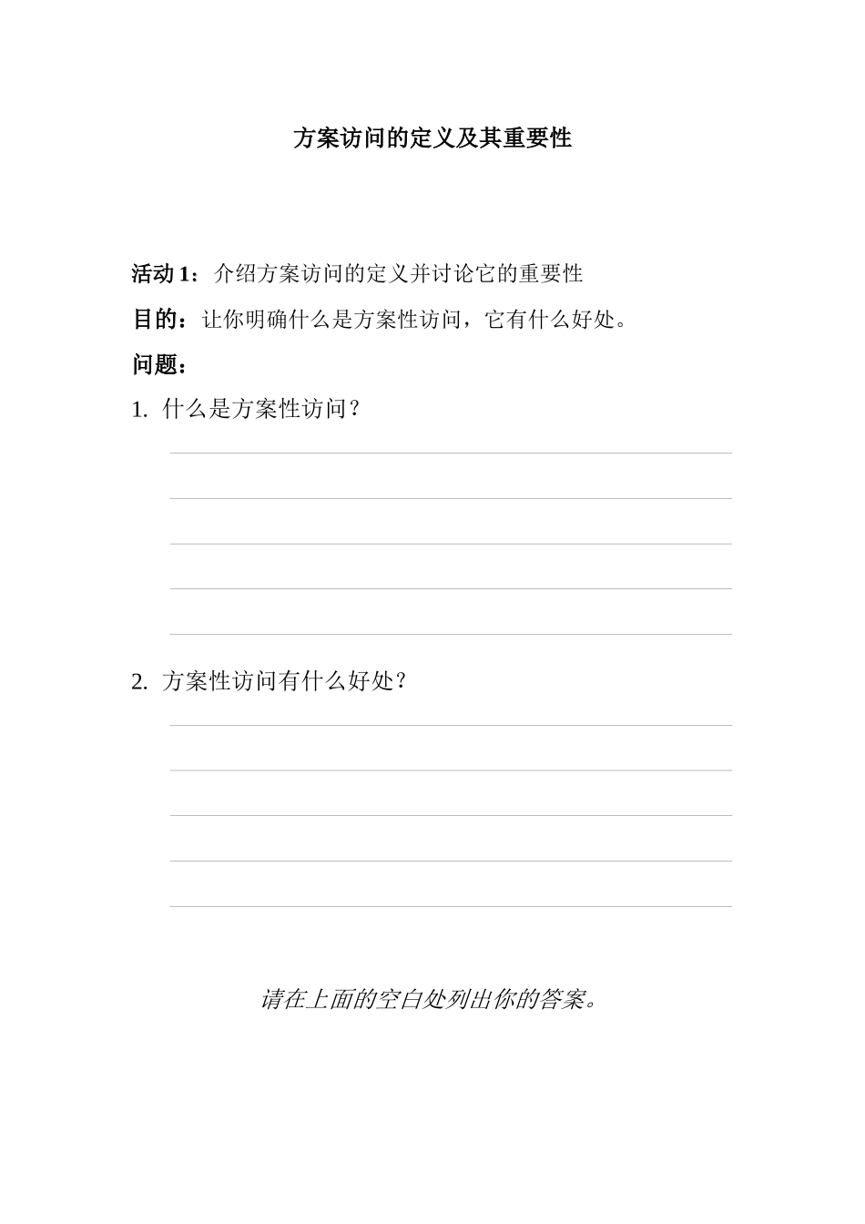 216可口可乐管理学院_第3页
