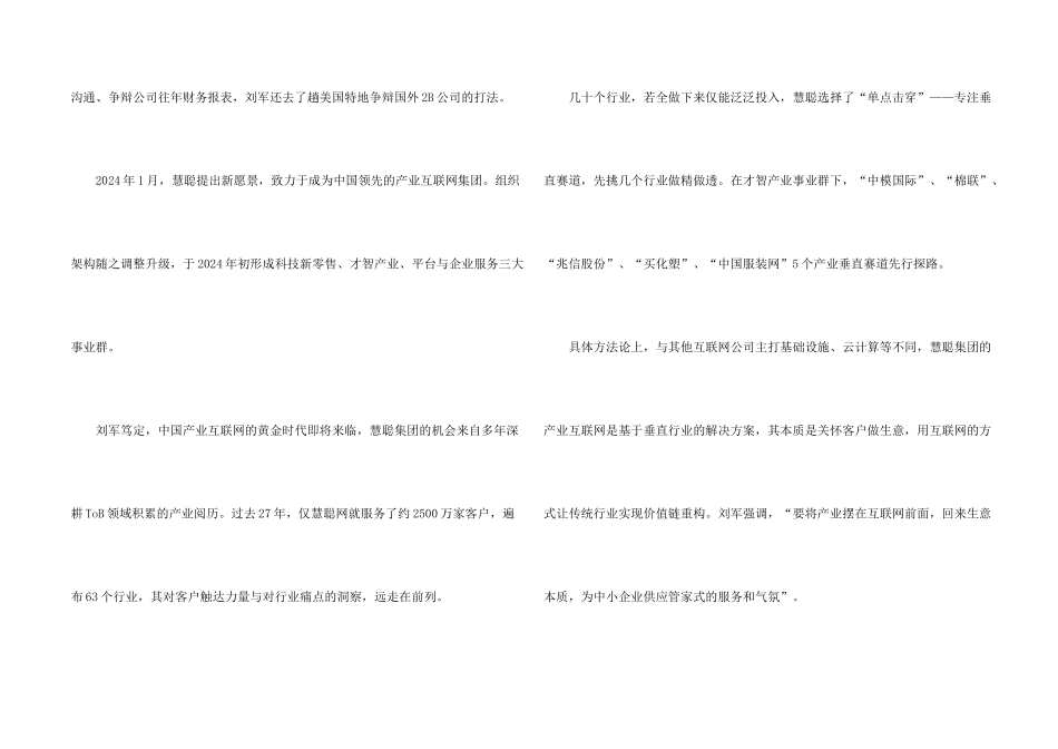 21世纪商业评论_第2页