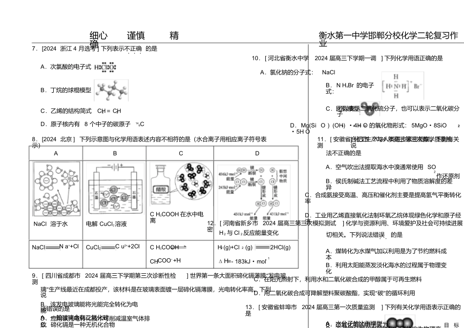 2月24日概念作业1实验_第2页