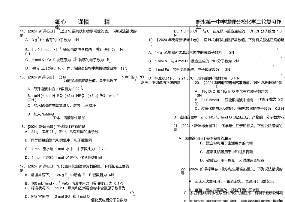 2月24日概念作业1实验_第3页