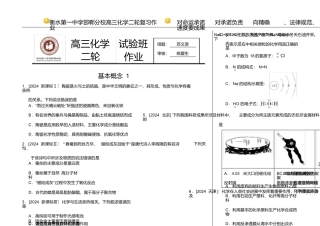 2月24日概念作业1实验