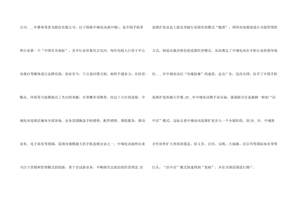 3000字实习报告3篇_第2页