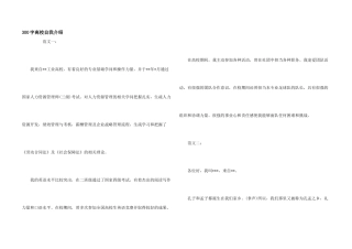 300字大学自我介绍