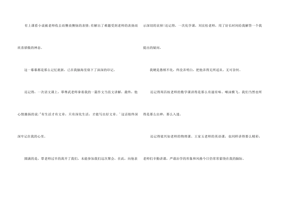 30年毕业感言一句话_第3页