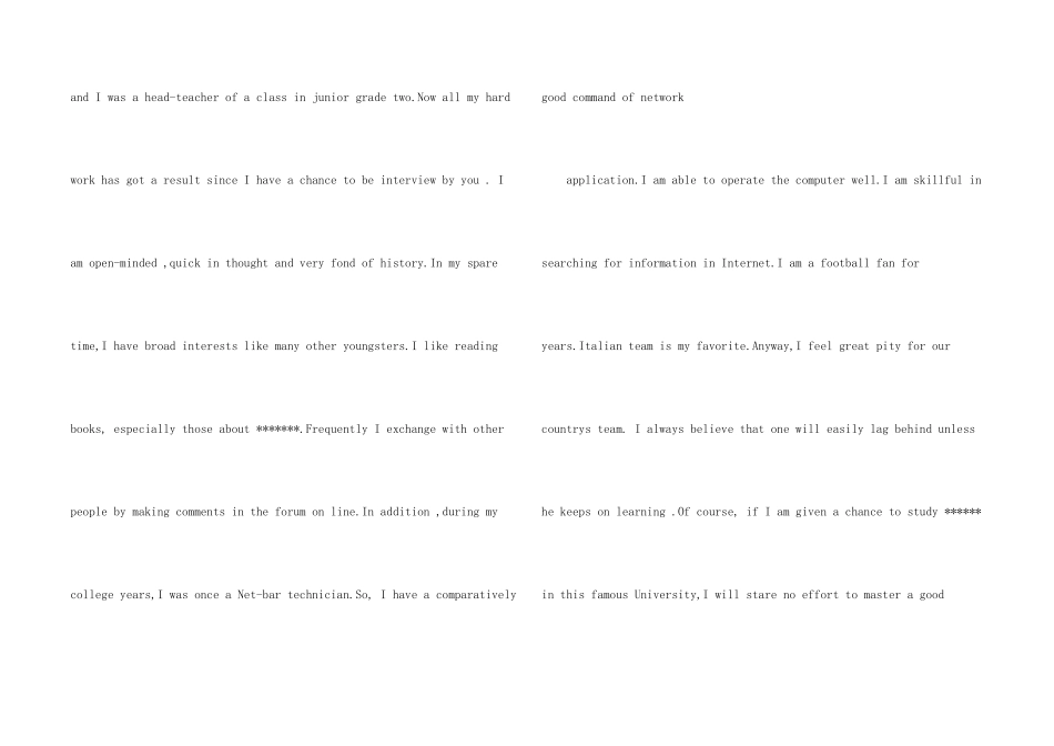 30秒英文简短自我介绍_第2页