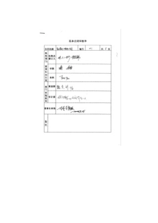 31绿化景观工程施工合同34