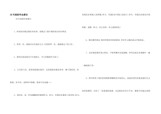 38句大学毕业感言