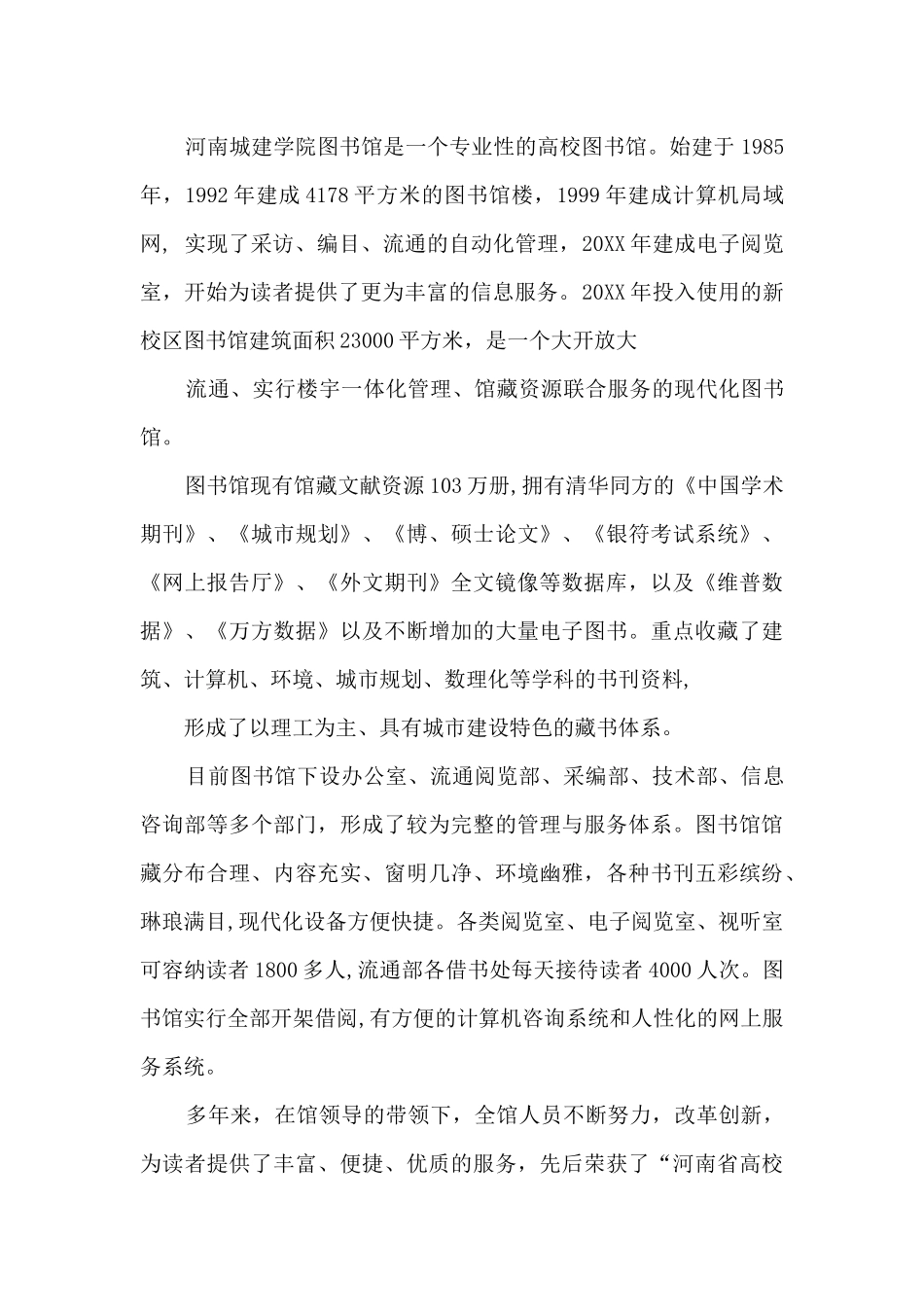 3dmax实训报告总结_第2页