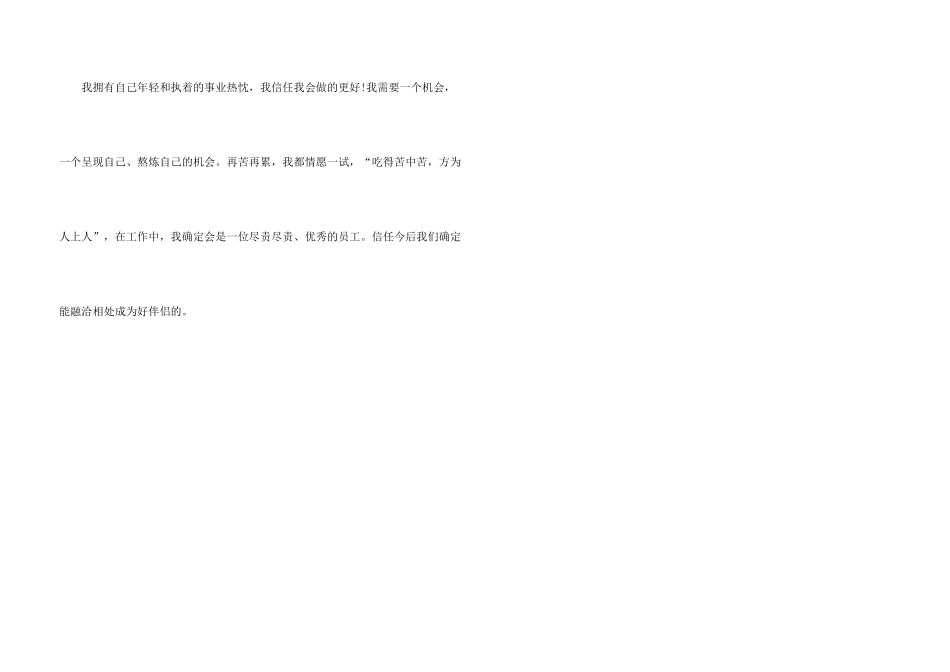 3分钟汽修自我介绍_第3页