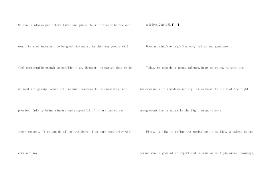 3分钟英文演讲稿五篇_第2页