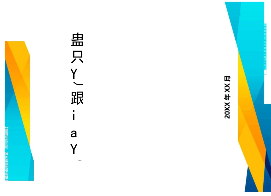人力资源规划人力资源管理专业三年建设规划_第1页