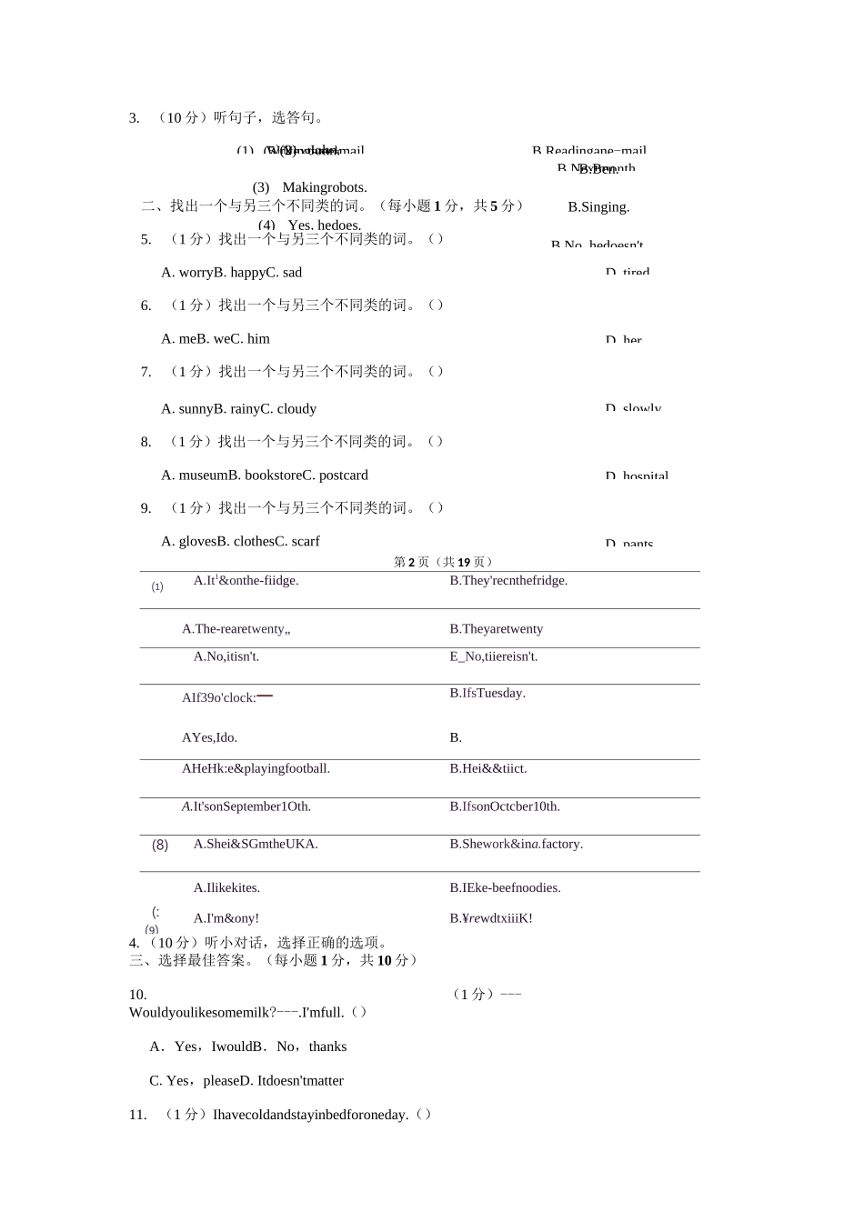 2021年浙江省宁波市江北区小升初英语试卷_第2页