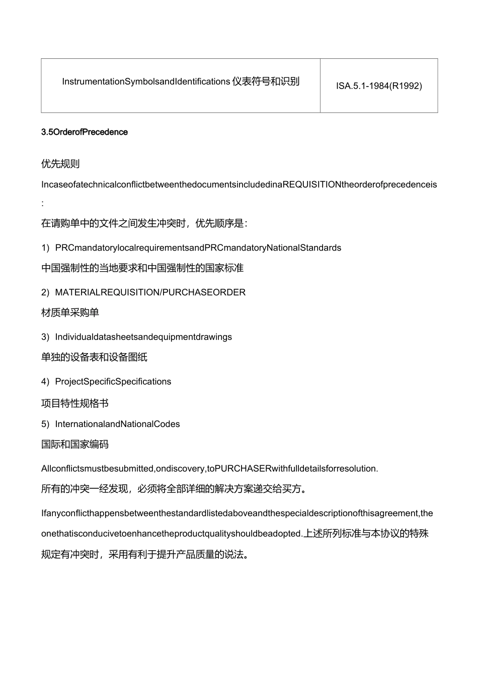 氢气压缩机技术协议_第3页