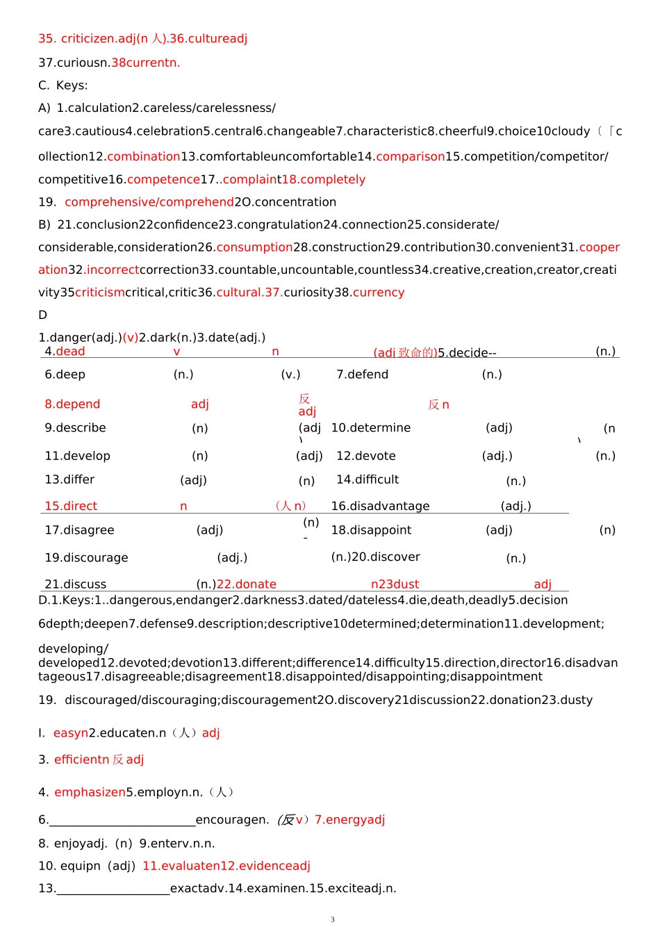 高考语法填空词类转换总表最全教师版(3500词汇表逐一校对)_第3页