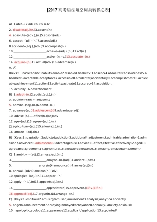 高考语法填空词类转换总表最全教师版(3500词汇表逐一校对)