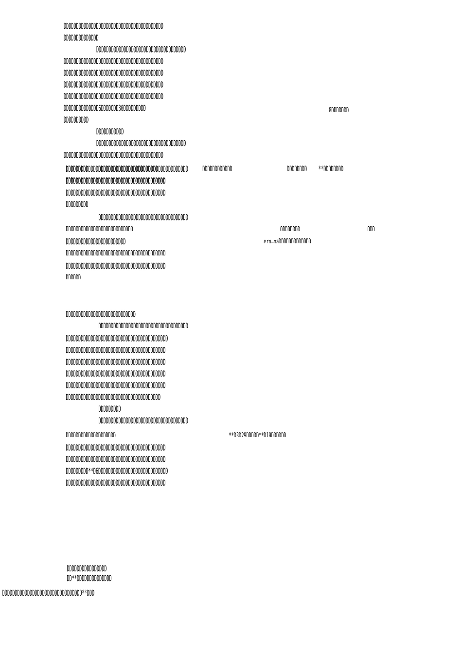 总结-财务经理工作总结_第3页